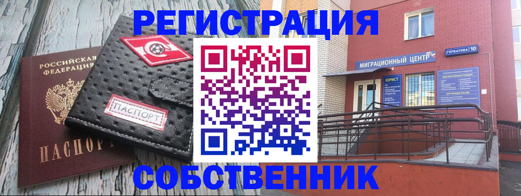 прописка поиск в Северобайкальске